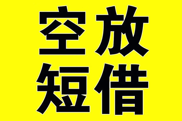 北京5小额空放-北京5短期空放小额贷款-北京5正规短借