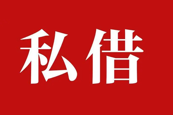 北京5信用贷款网-北京5借贷-北京5私借户不考察