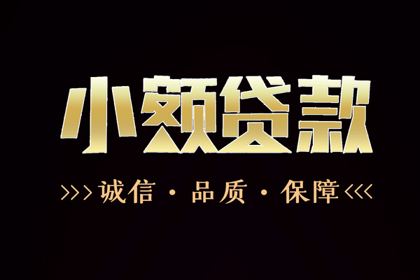 北京5信用贷款-北京5无抵押身份证贷款-北京5无抵押身份证贷款