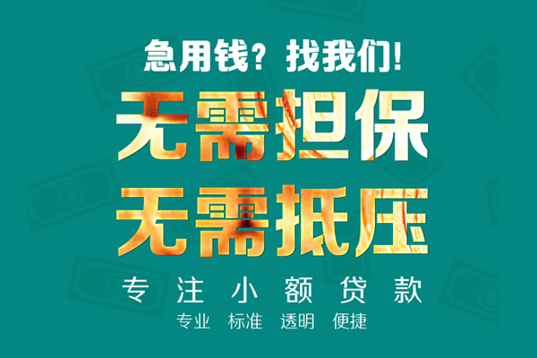北京5小额贷款不查征信-北京5私借空放短借-北京5民间短借