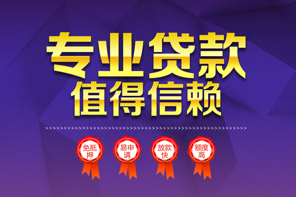 北京5个人信用贷款-北京5私借空放直接上门-北京5民间短借