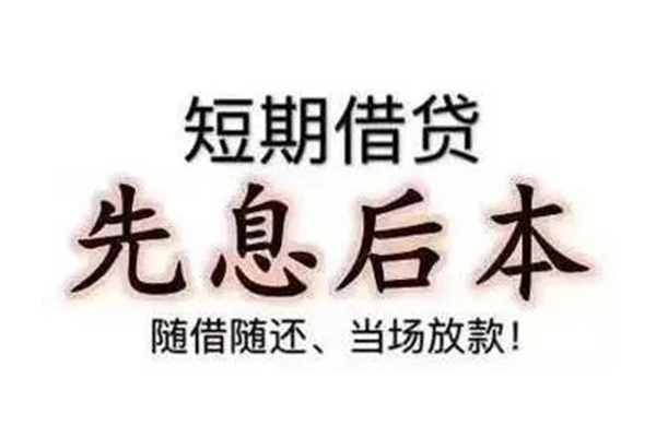 北京5民间私人借款-北京5空借放款-北京5哪里有私人借贷