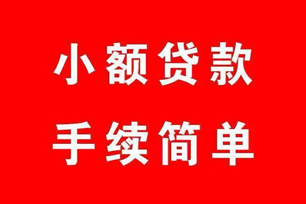 北京5借钱当天放款-北京5身份证借私借-北京5空放贷款当天下款
