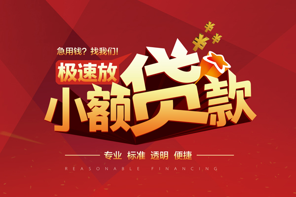 北京5私借短借-北京5私借贷款-北京5空放私借民间借贷