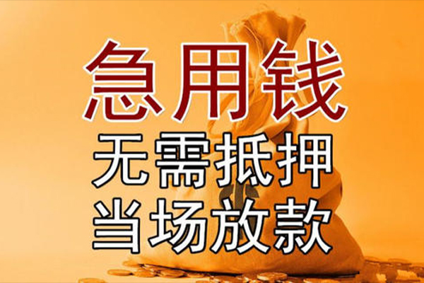 北京5民间借贷无视黑白-北京5个人贷款都有哪些平台-北京5身份证贷款在线