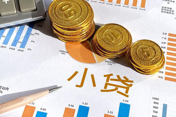 北京5小额贷款正规的