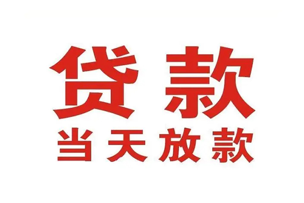 北京5私人借钱短借微信号-北京5个人上门小额贷款-北京5贷款无抵押