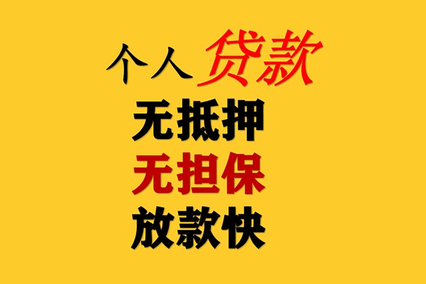 北京5私人借钱-北京5靠谱个人借钱-北京5民间小额借贷