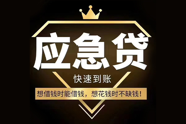 北京5短期借款-北京5小额贷款不查征信-北京5借款当天放款水钱
