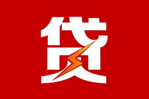 北京5空放借钱-北京5民间借贷-北京5私人身份证借私借