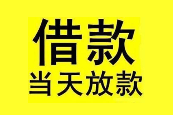 北京5地区短借-北京5哪里可以信用贷款-北京5私人私借