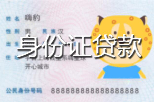 北京5信用贷款办理