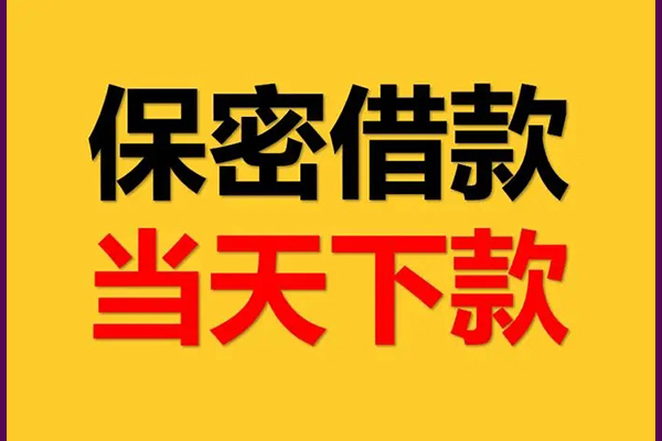 北京5身份证办理贷款-北京5民间短期私借借款-北京5借款当天放款水钱