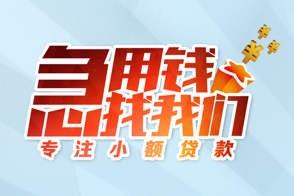 北京5身份证借款-北京5短期空放小额贷款-北京5民间私借