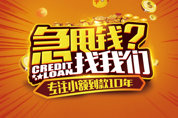 北京5短期空放-北京5短拆垫资-北京5无抵押私借空放