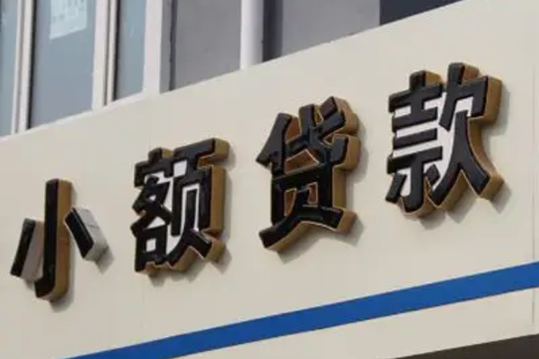 北京5民间小额借贷-北京5私人借贷-北京5无抵押贷款