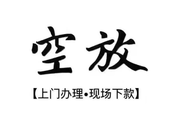 北京5用身份证借私借