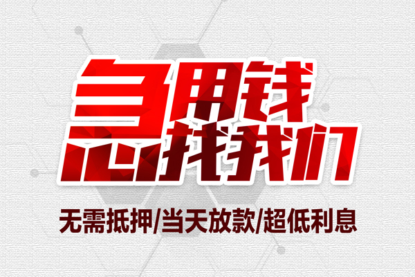 北京5小额贷款官网-北京5私借空放当场拿钱-北京5借私借