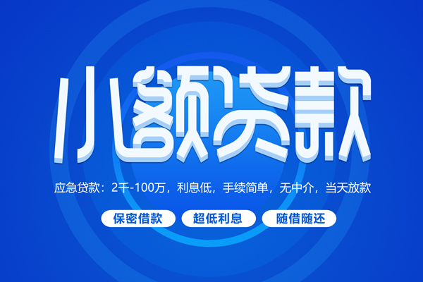 北京5身份证办理贷款-北京5贷款网-北京5个人借贷放款