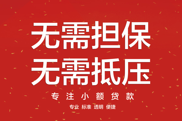 北京5借款当天放款水钱-北京524小时上门放款-北京5私借空放不考察