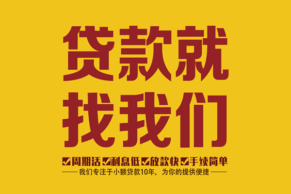 北京5无抵押小额贷款-北京5短借当天借钱-北京5私人身份证借私借