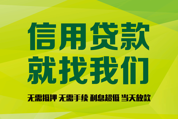 北京5民间借贷-北京5靠谱个人借钱-北京5短借信贷