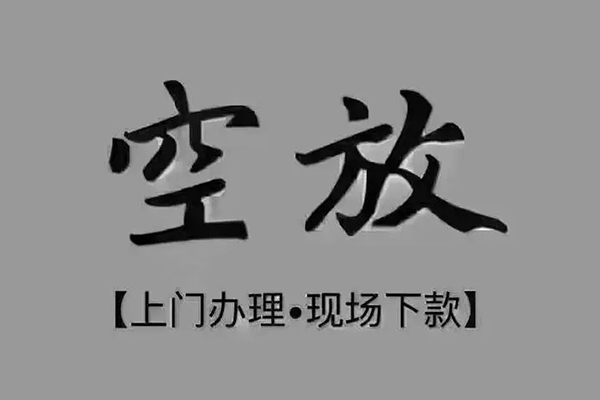 北京5贷款只要身份证贷款-北京5民间短期私借借款-北京5小额贷款不查征信