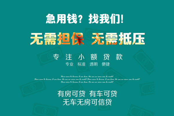 北京5民间大额借贷-北京5信用贷款网-北京5民间借贷当天下款