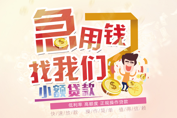 北京5信用贷款网-北京5个人借贷放款-北京5私借空放当场拿钱